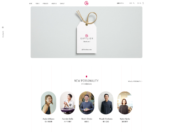ECサイト「ギフトリエ」のトップ画像