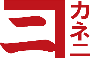 カネニニシのブランドロゴ